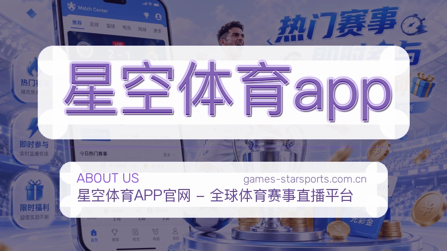 星空体育app