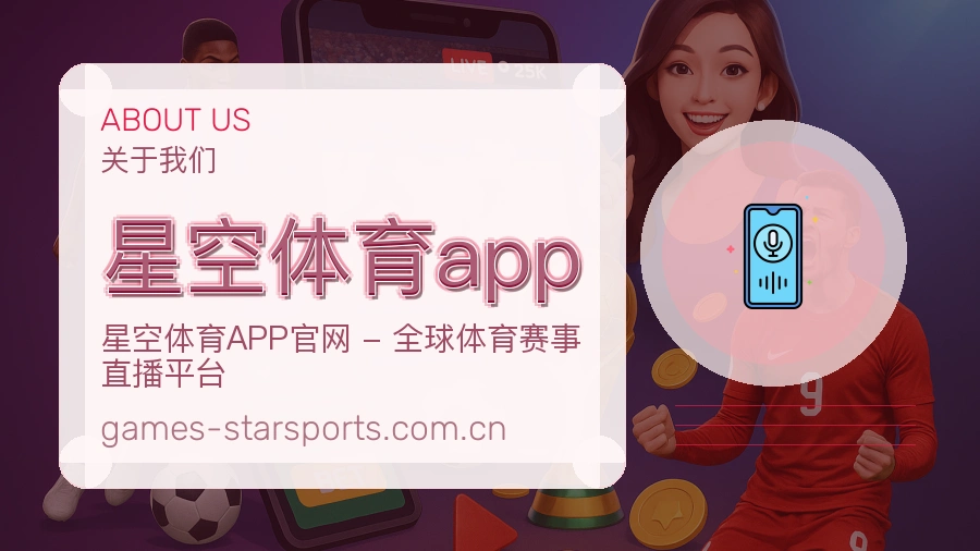 星空体育app